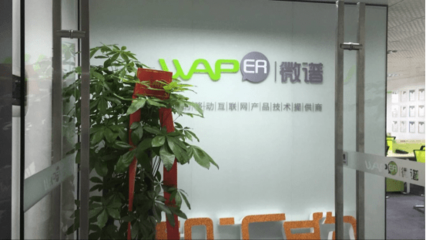 微譜科技深圳運(yùn)營(yíng)中心盛大開業(yè)，聚焦軟件開發(fā)新篇章
