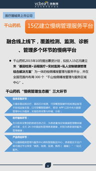 業(yè)余人類還是專業(yè)玩家？盤點(diǎn)14家上市公司轉(zhuǎn)型慢病管理的戰(zhàn)略與戰(zhàn)術(shù)