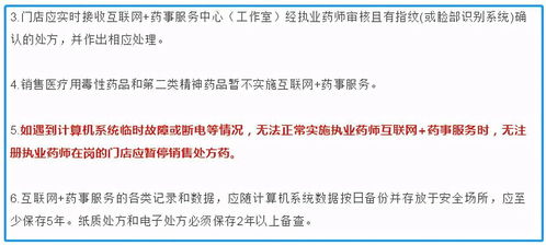 河南省啟動(dòng)執(zhí)業(yè)藥師互聯(lián)網(wǎng)藥事服務(wù)試點(diǎn)工作，探索因特網(wǎng)接入服務(wù)業(yè)務(wù)新路徑